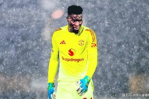 曼联敲定夏窗离队第1人！身价500万欧，拉爵爷低价兜售奥纳纳